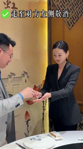起身敬时杯沿低，语缓声柔意自真，礼仪的细节里，满是待人的热忱#敬酒 #商务礼仪 #餐饮 #公务员生活
