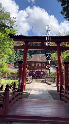 9月1日、高野山の守り神さまへ朔日参り