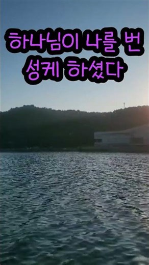 내 인생의 억울함 언제쯤 씻겨질 수 있을까 0514