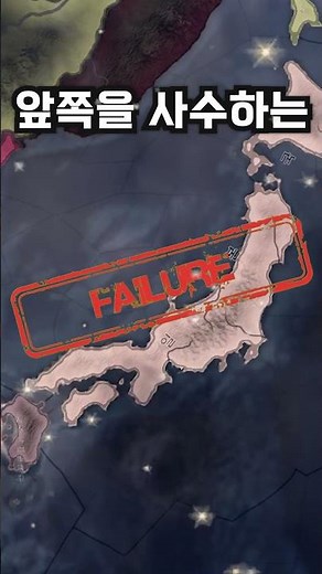 하츠 오브 아이언 Four을 다운로드 하시오!