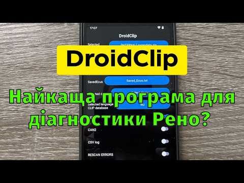 DroidClip Діагностика автомобілів Renault альтернатива PyRen (удосконалений PyClip на Java)