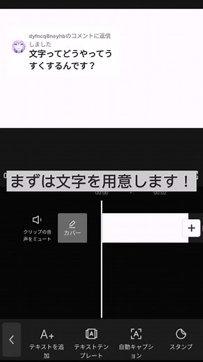 @dyfncq8neyhbへの返信 少し付け加えて説明しました✨わからなければまたコメントください！#編集の仕方 #文字入れ #友達に送ろう #おすすめ