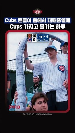 Cubs 팬들이 즐기는 Cups 놀이ㅣ260605 Giants vs Cubs
