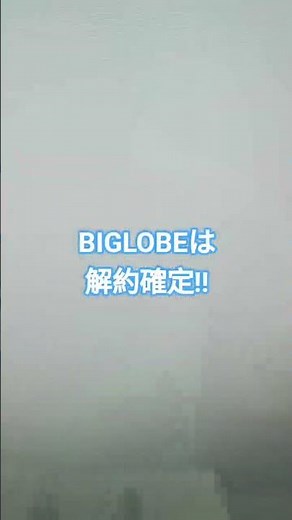 The moment I discovered that BIGLOBE was a treasure trove of spam! ️ When I tried to cancel my su...