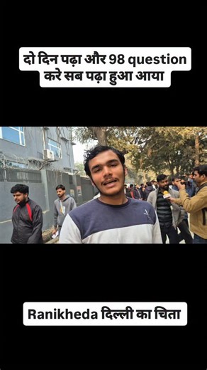 Pardeep Rathee on Instagram: "Delhi Police Constable Exam Review #delhipolice #rwa #rojgarwithankit 2025"