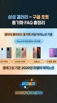 S10 and Note 10 series cannot sync with Google Photos..