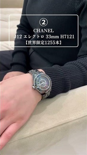 【CHANEL】個性的で、たまらなく可愛いJ12をご紹介します。Part.1 #shorts