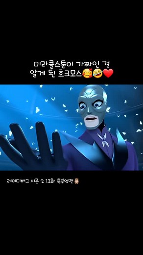 블랙캣의 방울 on Instagram: "그래도 라일라보다는 호크모스가 애는 착해🥰 . . #레이디버그 #블랙캣 #레벅덕후 #ladybug #chatnoir #miraculousladybug #레이디버그팬 #팔로우환영 #호크모스 #싸이 #강남스타일 #친해지고싶으면디엠"