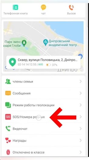 2 часть. Первичная настройка в приложении SeTracker 2 в Казахстане. #smartwatch #wonlex #sirius