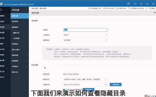 Samba服务如何使用