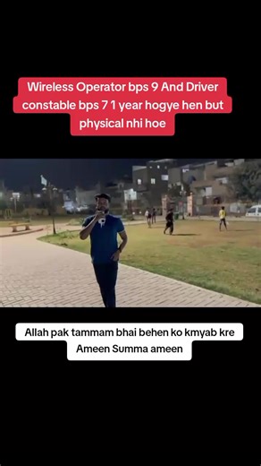 Wireless Operator bps 9 And Driver constable bps 7 1 year hogye hen but physical nhi hoe#viralvideo #foryoupage #keepsupporting #foryou #viraltiktok