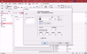 Access数据库教程【高级20】使用数据库中的用户名和密码