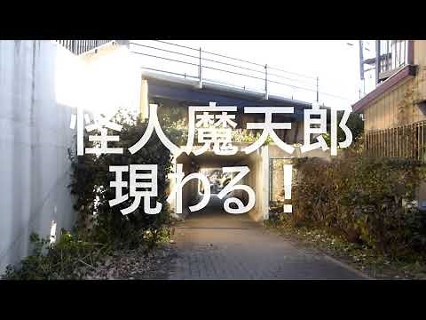【おもいっきり探偵団 覇悪怒組】第1話「怪人魔天郎現わる！」ヤスコが退学になるかもしれない、少年院に送られるかもしれないと言っていたシーン【ロケ地】