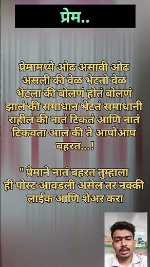 प्रेम... #shriswamisamarth​ jai jai swami samarth#Shree​ #Shree_Swami_Samarth_status​