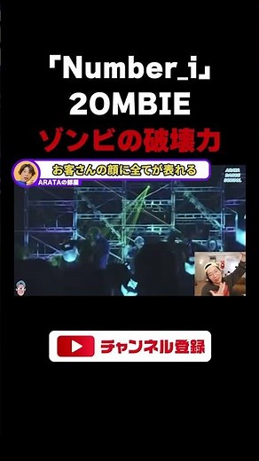 [Number_i] There's a hidden story behind the zombies!? A look back at Venue101's performance! (Li...