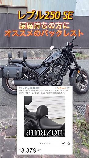 2026年レブル250に乗ってみた感想！！
