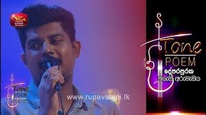 Saragaye (Niya Rata Mawanawa) @ Tone Poem with Sanuka Wickramasinghe Chords - ChordU