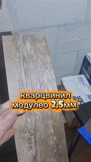 Сеньор ламинат on Instagram: "Клеевой кварцвинил Moduleo LVT производство Бельгия, да да его можно купить и сегодня 👌 в Сеньор ламинат 😊 Стол вышел нарядный 👍 Офис продаж Сеньор ламинат: Москва, проезд Серебрякова д.6. Тел: 89265735058 Роман Сайт: https://senor-laminat.ru/ Телега: https://t.me/senorlaminat1 Магазин: г. Мытищи ул. Лётная д.40 Магазин партнёр в Санкт- Петербурге: http://a-parket.com/ Подберём напольные покрытия которые подходят именно Вам. #ламинат #кварцвинил #moduleo #сеньорл