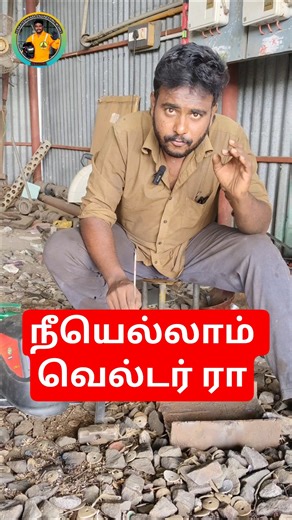 வேலை முடிந்தவுடன் வாடிக்கையாளருக்கு அவ்வளவு சந்தோஷம்