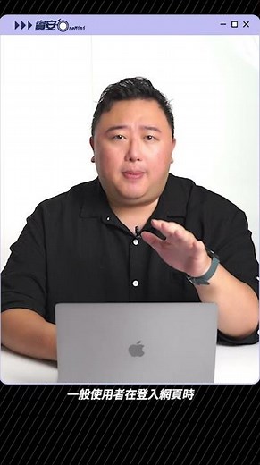 一分鐘了解駭客攻擊原理-SQL Injection#shorts