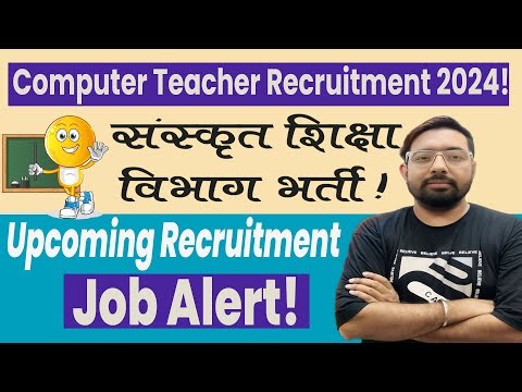 Computer Instructor New Bharti Update 🔥 | कंप्यूटर अनुदेशक भर्ती की ताज़ा जानकारी!