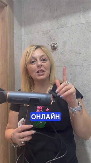 Rowenta ме изненадаха за пореден път с най-новите си уреди с грижа за косата от серията Ultimate Experience, с които успявам да постигна желаната прическа като след салон за всеки повод, дори когато бързам сутрин. Затова искам да ви покажа МОЯТ сешоар – Maestria For You с дигитален екран и интуитивно управление. О, да, сешоарът ми вече ми казва коя приставка да ползвам спрямо типа коса и ефекта, който искам да постигна. 👑 Сега ви оставям да изгледате клипа, но има и още нещо. 🎅 От 16.12 до 29.