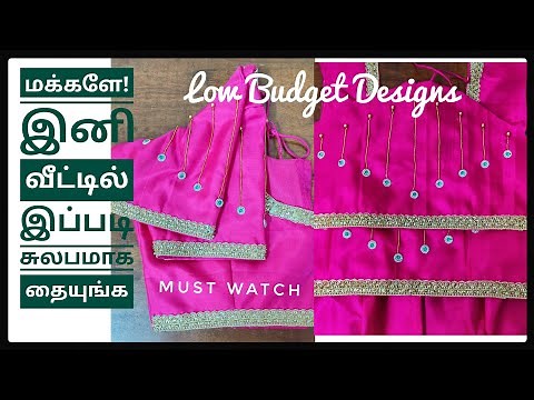 I have been struggling for so long🫣Latest Blouse Designs Tamil🤓10+ Back Neck Blouse Designs 👌Tail...