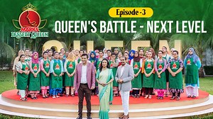 2.3M views · 143 reactions | Marks Dessert Queen Final Round । Episode 3 । Queen's Battle - Next Level #MARKSDessertQueen #MarksFullCreamMilkPowder | Abul Khair Group | Facebook
