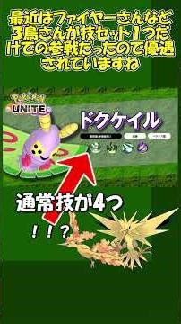 ユナイトのおかしな仕様シリーズ 番外編 ドクケイルさん