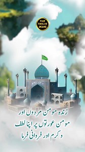4.2K views · 335 reactions |  | The Twelve Imams | Facebook