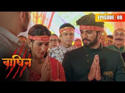 Baghin (2024) | Episode 08 | Aneri Vajani, Zeeshan Khan, Ansh Bagri | New Fantasy Thriller Series