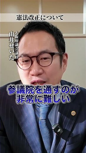 【憲法改正の手続きと現状の議席数を整理】