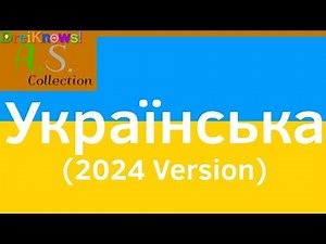 Ukrainian Alphabet Song (2024 Version)