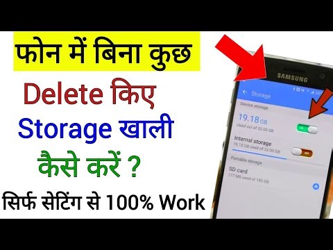 फोन में बिना कुछ डिलीट किए स्टोरेज खाली कैसे करे !! Phone Storage Full Problem Solve !! #storage