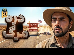 Inside Death Valley – America’s Most Extreme Landscape