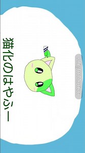 初めて投稿！猫化のふうはやさん描いた（めっちゃ初心者すぎる…）動かすのむずい💦