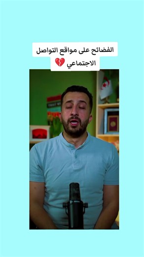 المشاكل الأسرية وتأثيرها على الخصوصية