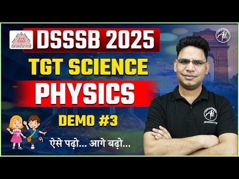 DSSSB 2025 : TGT SCIENCE - PHYSICS DEMO for all TGT Level Exam | By TGT PGT Mantra