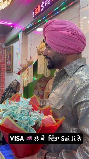 Visa ਲੈ ਕੇ ਦਿੱਤਾ Sai Ji ਨੇ ( Pamma Sai Ji ) Salempur Brahmana ਵਾਲ਼ੇ #chonki #peer #hinduguru #dance