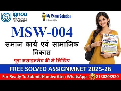 FREE IGNOU MSW-004 Solved Assignment 2025–26 | समाज कार्य एवं सामाजिक विकास | 100% Accepted