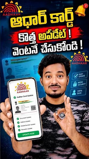 How to Update Email ID in Aadhaar Card Online FREE Before Dec 31, 2026 | UIDAI Latest Update #shorts