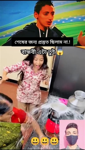 শেষের জন্য প্রস্তুত ছিলাম না! #rnb #music #coversong #funny #lofi #love #lovemusic #song
