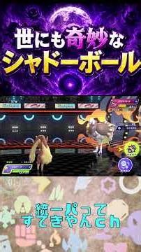 ノーマル統一にだってシャドーボールは打たれます！！！！【pokemon champions】