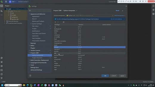 002.如何在pycharm中打开，已经安装好的pandas库