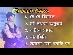 Zubeen Garg Assamese Song 2025 | New Assamese Song | জুবিন গার্গৰ নতুন অসমীয়া গান | Latest Assamese