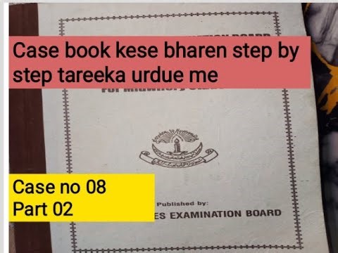 casebook m partograph fill krne ka tareeka | casebook postnatal care