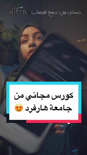 كورس مجاني من جامعة هارفارد في علوم الحاسوب