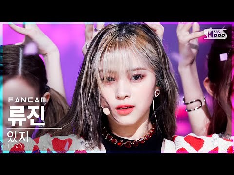 [안방1열 직캠4K] 있지 류진 'LOCO' (ITZY RYUJIN FanCam)│@SBS Inkigayo_2021.10.03.