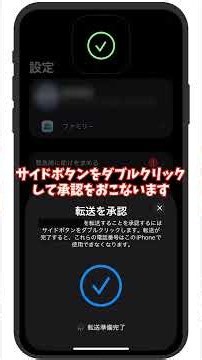 UQmobileの物理SIMをiPhone17へ転送と同時にeSIM化して転送する方法 #iphone #smartphone #スマコン #uqモバイル