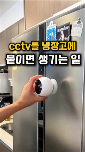 스마트 보안의 시작! 자석 설치 1초! 설치 걱정 끝 홈캠 #무선보안카메라 #홈캠 #CCTV #스마트홈 #가정용카메라 #보안카메라 #무선홈캠 #가정용cctv